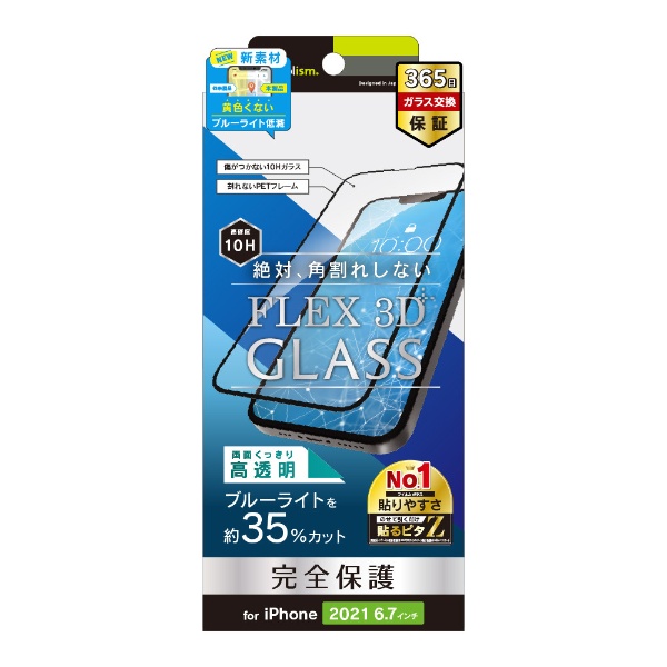 Iphone 13 Pro Max対応 複合フレームガラス 6 7inch セール 特集 Flex 3d
