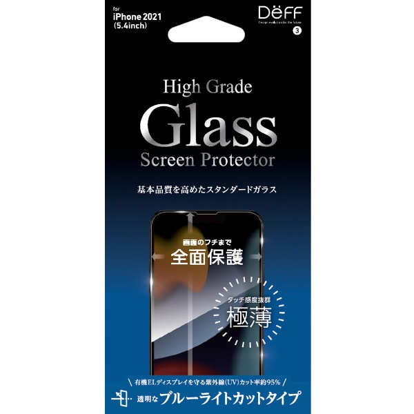 iPhone 13 miniб 5.4inch 饹ե High Grade Glass Screen Protector ֥롼饤ȥå DG-IP21SB2F