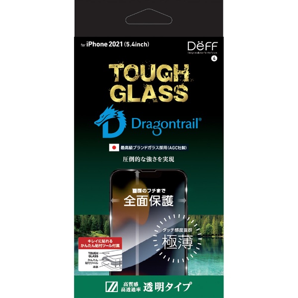 iPhone 専門店 13 mini対応 5.4inch 低廉 ガラスフィルム DG-IP21SG2DF 透明 GLASS TOUGH