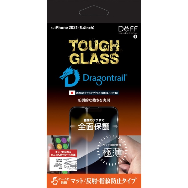iPhone 13 mini対応 5.4inch 激安格安割引情報満載 定番キャンバス ガラスフィルム GLASS DG-IP21SM2DF TOUGH マット
