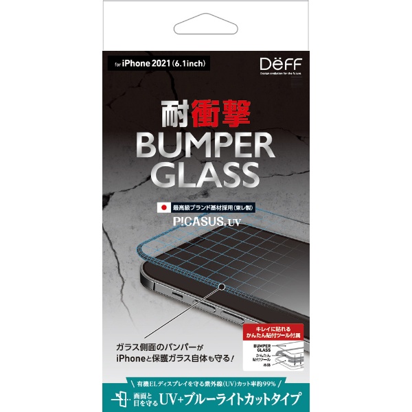 iPhone 13 б 6.1inch 2㡦3 饹ե BUMPER GLASS UVܥ֥롼饤ȥå DG-IP21MBU2F