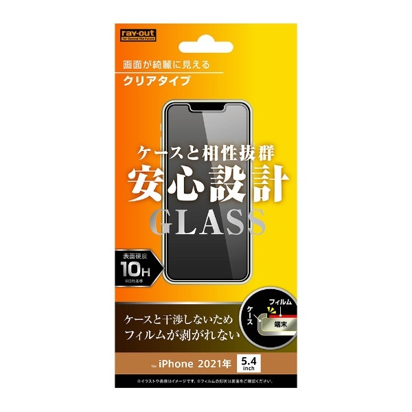 iPhone 13 mini対応 5.4inch ガラスフィルム 10H レイアウト｜rayout 通販