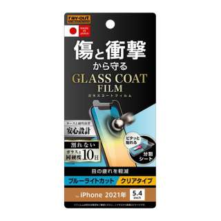 iPhone 13 mini対応 5.4inch フィルム 10H ガラスコート