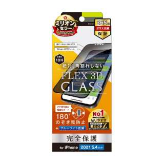 iPhone 13 mini対応 5.4inch FLEX 3D 複合フレームガラス