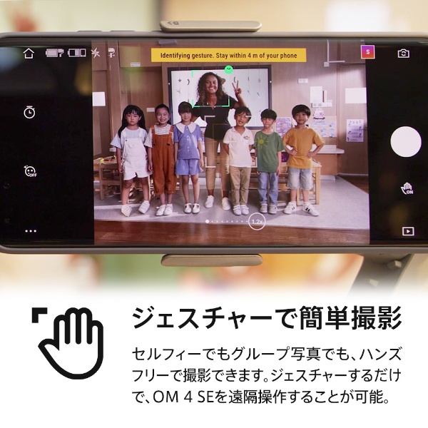 DJI OM 4 SE スマートフォン用スタビライザー DJI OM 4 SE ...