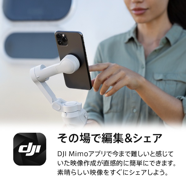 DJI OM 4 SE スマートフォン用スタビライザー DJI OM 4 SE 