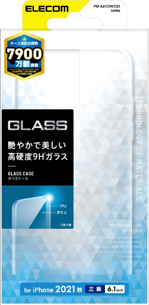 iPhone 13 Pro 対応 6.1inch 3眼/ハイブリッドケース/ガラス PM