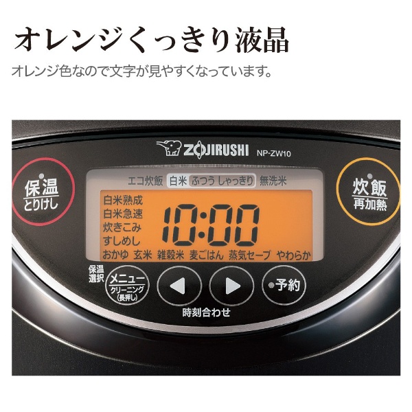 炊飯器 極め炊き ダークブラウン NP-ZW10-TD [5.5合 /圧力IH] 象印