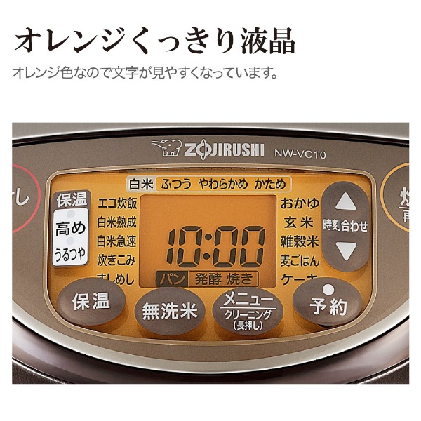 煮電子鍋頂端棕色NW-VC10-TA[5.5合/IH]象印|ZOJIRUSHI郵購 | BicCamera.com
