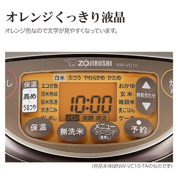 炊飯器 極め炊き ブラウン NW-VC18-TA [1升 /IH] 象印マホービン｜ZOJIRUSHI 通販