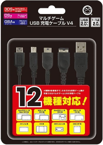 ニンテンドー3DS 充電ケーブル 充電器 USBタイプ 1.2m