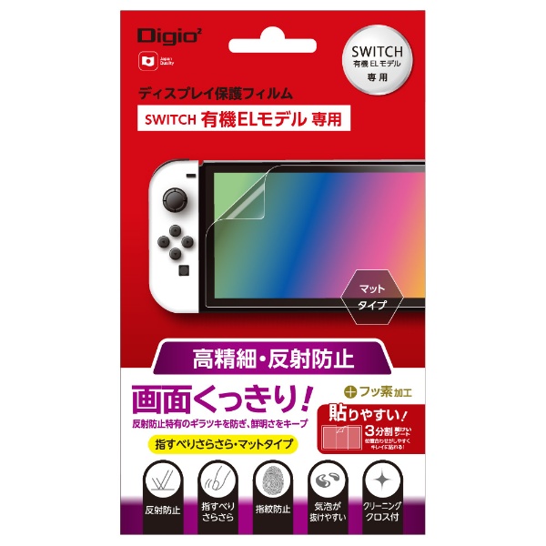 新品未使用 Nintendo Switch有機EL ホワイト 液晶保護フィルム付