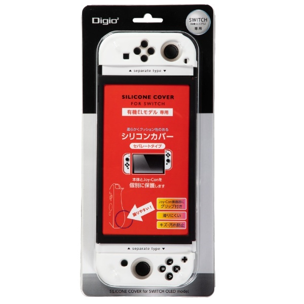 ニンテンドースイッチ有機ELモデル用 シリコンカバー 分離式 ホワイト SZCSWE04W 【Switch 有機ELモデル用】 ナカバヤシ｜ Nakabayashi 通販 | ビックカメラ.com