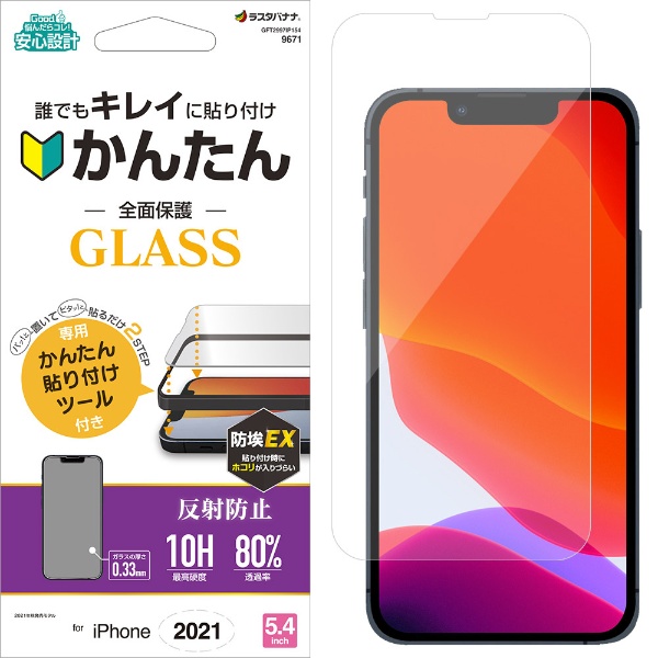 iPhone 13 miniб 5.4inch GLASS First Take ȿɻ ꥢ GFT2997IP154