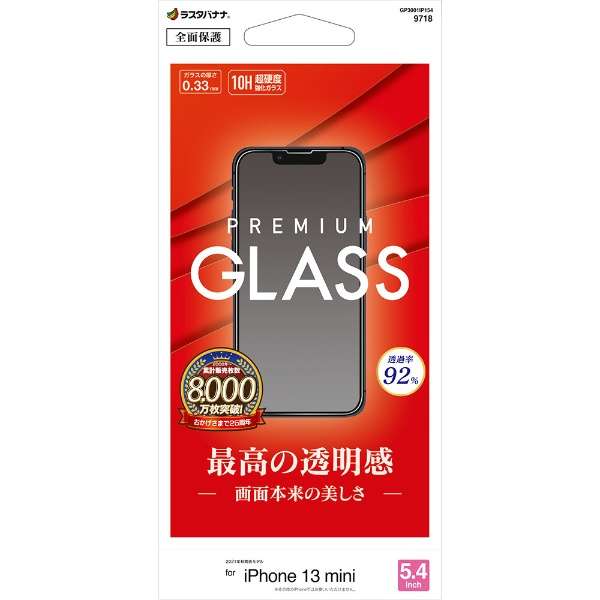 iPhone 13 miniΉ 5.4inch BASE GLASS  NA GP3001IP154_15