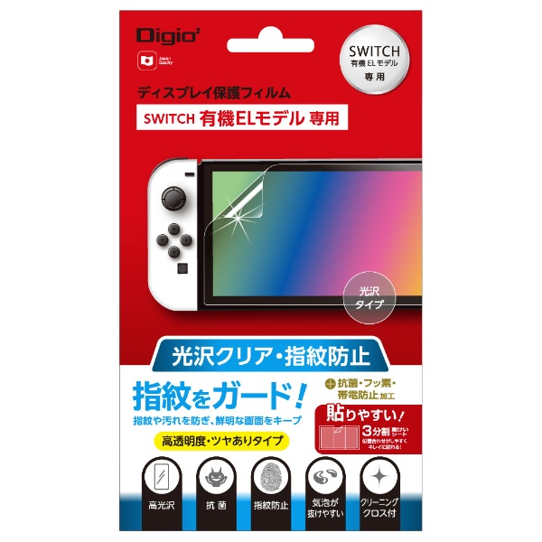 Nintendo Switch専用 液晶保護フィルム クロス