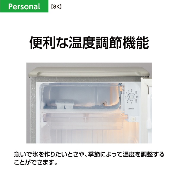 冷蔵庫 ブラッシュシルバー AQR-8K-S [1ドア /右開きタイプ /75L]