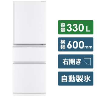 冷蔵庫 Cシリーズ パールホワイト MR-C33G-W [3ドア /右開きタイプ /330L] 《基本設置料金セット》