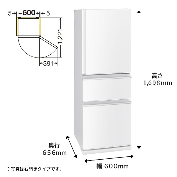 冷蔵庫 CXシリーズ パールホワイト MR-CX33G-W [330L /3ドア /右開き 