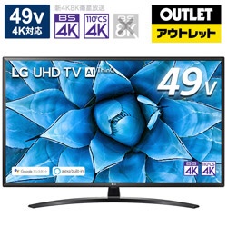 【アウトレット品】 液晶テレビ ブラック 49UN7400 [49V型 /4K対応 /BS・CS 4Kチューナー内蔵 /YouTube対応  /Bluetooth対応] 【生産完了品】