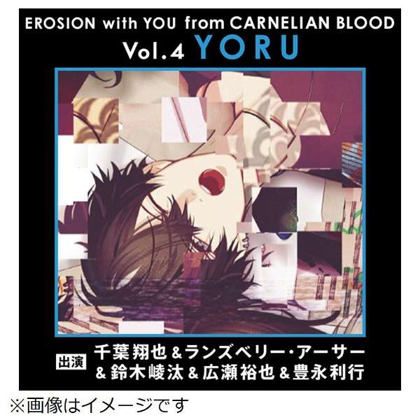 YtiCVFYx[EA[T[j/ EROSION with YOU from CARNELIAN BLOOD VolD4 YORUiCVDYx[EA[T[j yCDz_1