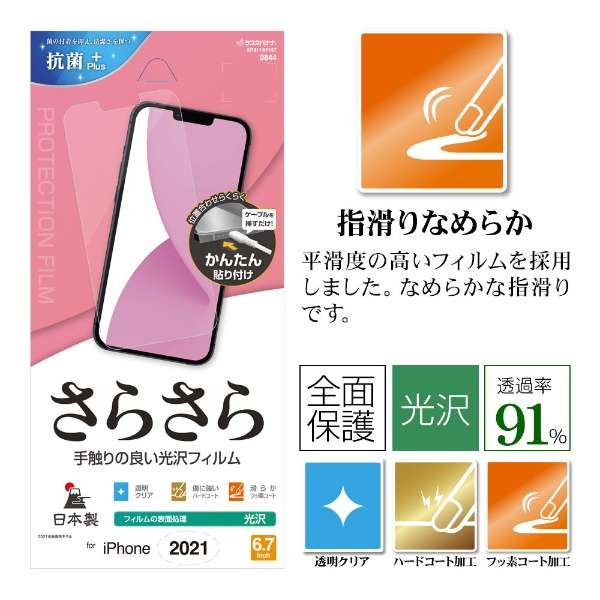 iPhone 13 Pro MaxΉ 6.7inch 炳F NA SR3114IP167_11