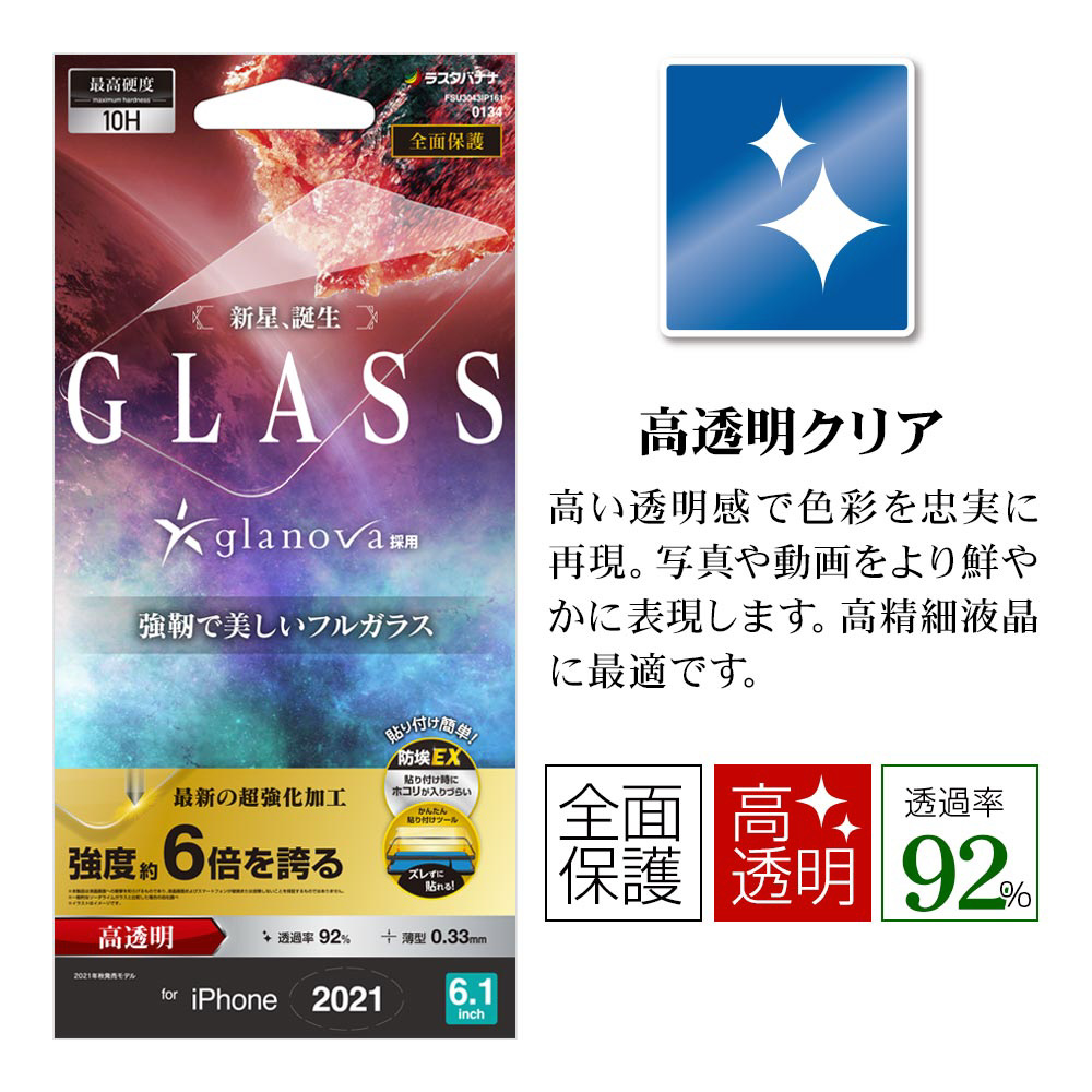 iPhone 13 �Ή�6.1inch2��3�ጓ�pSSSUT GN������ �N���A FSU3043IP161_10