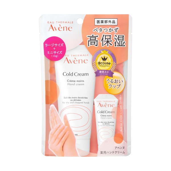 Avene（アベンヌ） 薬用ハンドクリーム（ラージ） P8 キャンペーンセット 102g （医薬部外品） 〔ハンドクリーム〕 資生堂｜shiseido  通販 | ビックカメラ.com