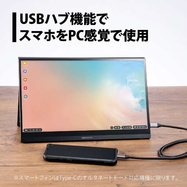 USB-C连接ＰＣ监视器(触摸屏)黑色PTF-M133T[13.3型/全高清(1920*1080)/宽大的]_7