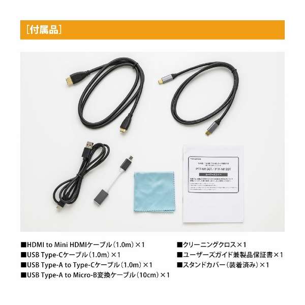 USB-C连接ＰＣ监视器(触摸屏)黑色PTF-M133T[13.3型/全高清(1920*1080)/宽大的]_8