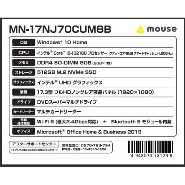m[gp\R mouse ubN MN-17NJ70CUM8B [17.3^ /Windows10 Home /intel Core i5 /Office HomeandBusiness /F8GB /SSDF512GB /2021NWf]_10