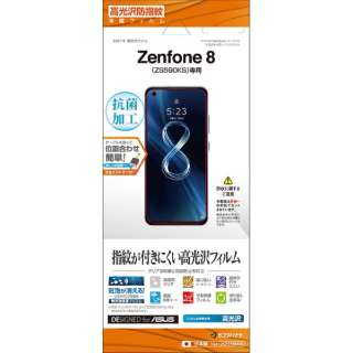 Zenfone 8 （ZS590KS） 光沢防指紋フィルム クリア G3125ZS590KS