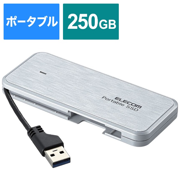 ビックカメラ.com - ESD-ECA0250GWHR 外付けSSD USB-A接続  PS5/PS4、録画対応(Chrome/iPadOS/iOS/Mac/Windows11対応) ホワイト [250GB /ポータブル型]