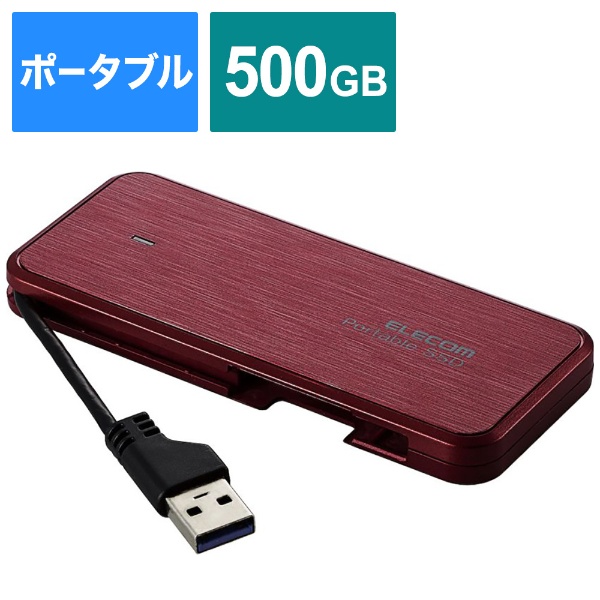 ESD-ECA0500GRDR 外付けSSD USB-A接続  PS5/PS4、録画対応(Chrome/iPadOS/iOS/Mac/Windows11対応) レッド [500GB /ポータブル型]