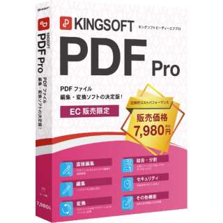 KINGSOFT PDF Pro DLJ[h WPS-PDF-PKG-C [Windowsp]