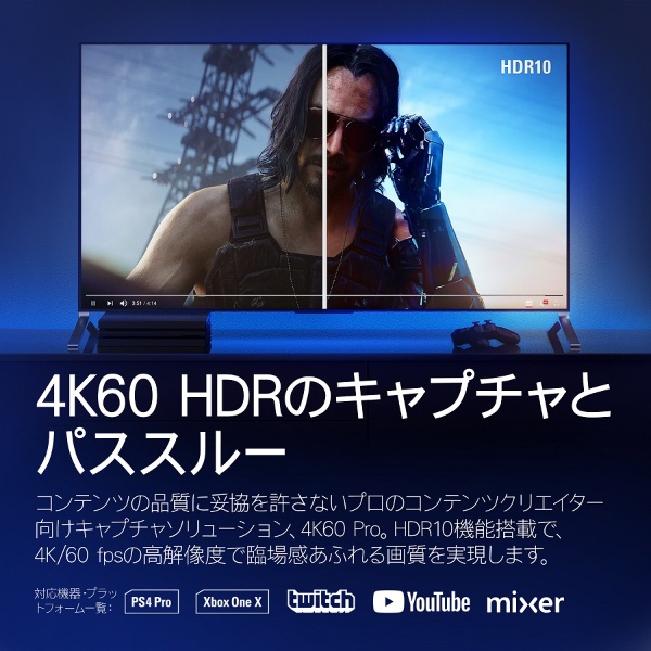 ビックカメラ.com - 〔ゲームキャプチャーボード〕 4K60Pro MK.2 日本語パッケージ 10GAS9900-JP