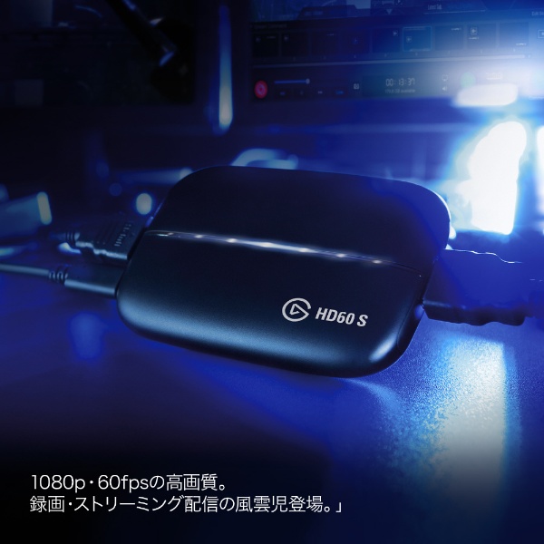 ゲームキャプチャー〕 HD60S (日本語パッケージ) 1GC109901004-JP ...