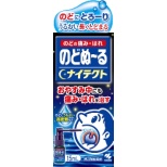 第3类医药品nodonu～ru喷雾(naitekuto(15mL))