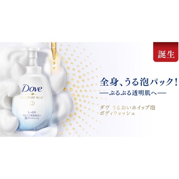 Dove（ダヴ）うるおいホイップ泡ボディウォッシュ しっとり つめかえ用770g フレッシュフローラルの香り ユニリーバＪＣＭ｜Unilever 通販  | ビックカメラ.com