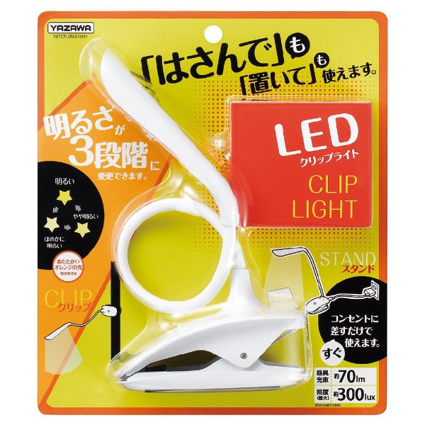 調光式フレキシブル クリップライト 電球色　ホワイト　Y07CFL05L01WH [LED /電球色]