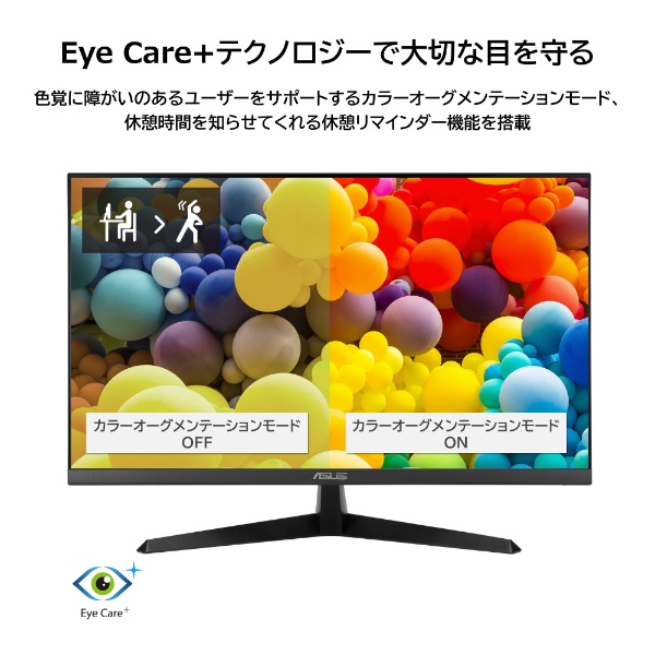 PCモニター Eye Care Plus ブラック VY279HE [27型 /フルHD(1920×1080) /ワイド]