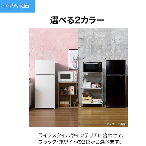 冷蔵庫 ホワイト JR-N130B-W [幅47.4cm /2ドア /右開きタイプ /130L 