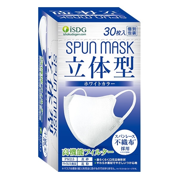 SPUN MASK立体型 30枚入 ホワイト 医食同源ドットコム｜ISDG 通販