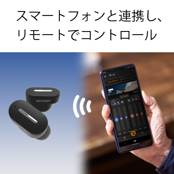デジタル補聴器】メディカルリスニングプラグ MH-L1-B シャープ｜SHARP