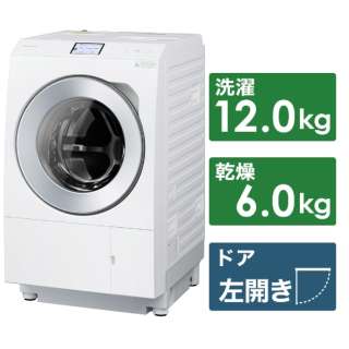 ドラム式洗濯乾燥機 LXシリーズ マットホワイト NA-LX129AL-W [洗濯12.0kg /乾燥6.0kg /ヒートポンプ乾燥 /左開き]