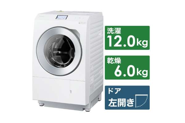パナソニック「LXシリーズ」NA-LX129A（洗濯12.0kg /乾燥6.0kg）