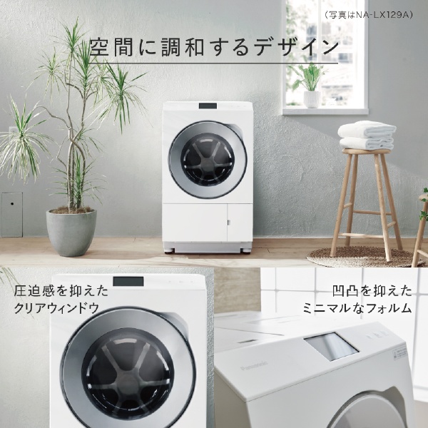 ドラム式洗濯乾燥機 LXシリーズ マットホワイト NA-LX129AR-W [洗濯 