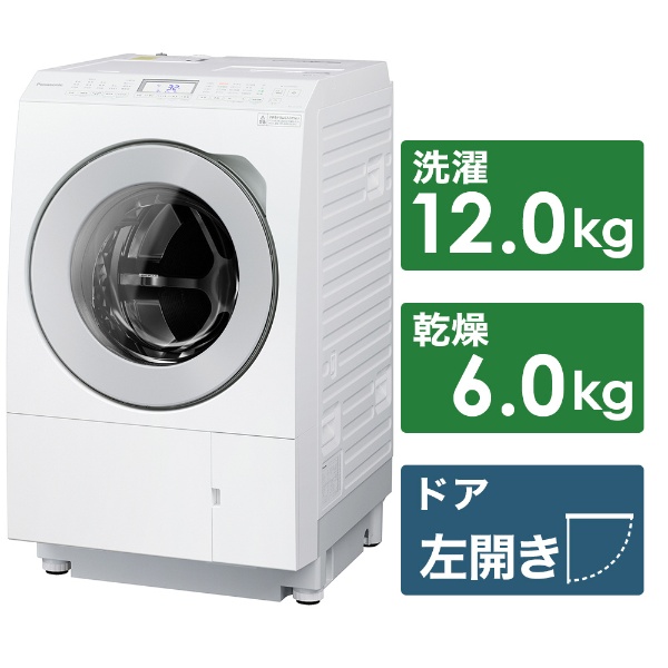 ビックカメラ.com - ドラム式洗濯乾燥機 LXシリーズ マットホワイト NA-LX127AL-W [洗濯12.0kg /乾燥6.0kg  /ヒートポンプ乾燥 /左開き]