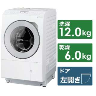 ドラム式洗濯乾燥機 LXシリーズ マットホワイト NA-LX127AL-W [洗濯12.0kg /乾燥6.0kg /ヒートポンプ乾燥 /左開き]