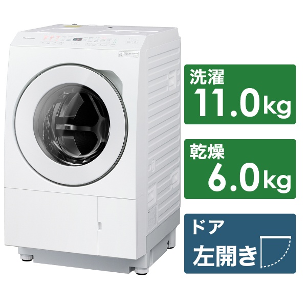 新宿区からの発送となりますPanasonic NA-LX113AL-W WHITE ドラム式洗濯機